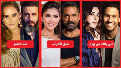 عيد الحب .. أشهر قصص الحب والخيانة في دراما رمضان 2021