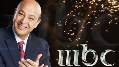 تقرير الحالة الصحية لـ عمرو أديب : يعاني من آلام في الظهر وأنباء عن عودته على mbc مصر الجمعة المقبلة