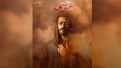 محمد رمضان بشنب وذقن في الأفيش الرسمي لمسلسل موسى رمضان 2021