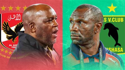 قبل لقاء فيتا كلوب .. تفوق الأهلي على أندية الكونغو الديمقراطية 
