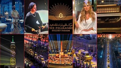 الصحف العالمية تشيد بموكب نقل المومياوات : مشهد تاريخي أبهر العالم أجمع 