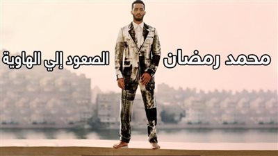 بعد أزمة مسلسل الملك أحمس .. لماذا يكره محمد رمضان زملائه ؟