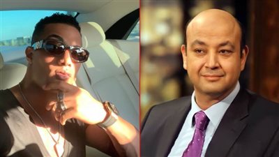 محمد رمضان يتطاول على عمرو أديب بعد جملة اللي فاكرينه موسى طلع فرعون : بس يا بابا