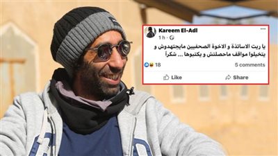 كريم العدل ينفي خلافاته مع ريهام حجاج ويؤكد للجميع : بلاش تخيلات