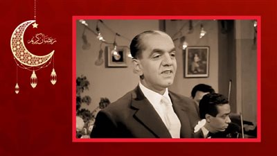 رمضان جانا .. تردد في قبولها عبدالمطلب وتكلف إنتاجها 20 جنيها وعاشت حتى الآن