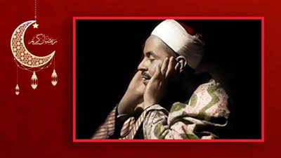 رحلة الشيخ محمد رفعت .. فقد بصره بسبب الحسد وتنافست علي صوته إذاعات لندن وباريس