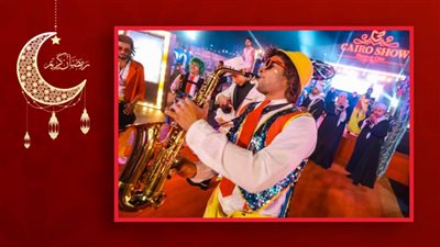 مفاجآت أول أسبوع من خيمة ليالي رمضان على مسرح كايروشو بالتجمع الخامس اليوم