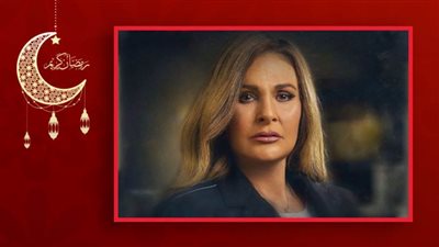 يسرا عن مسلسلها حرب أهلية : إحنا بنستعرض الأخلاقيات اللي بتعمل مشاكل في المجتمع