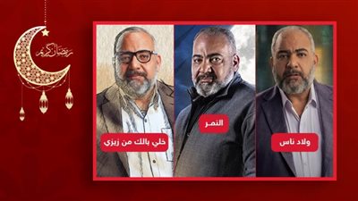 الطيب والشرس والجرئ .. بيومي فؤاد في دراما رمضان 2021