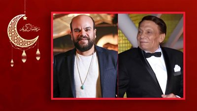 محمد عبدالرحمن : ضغطي علي أول لما شفت عادل إمام وبقيت بشوف بعين واحدة من الصدمة