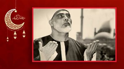 محمود خليل الحصري .. صاحب فكرة المصحف المعلم وأول من سجل القرآن فى العالم بـ 4 روايات