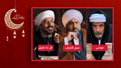  إدوارد وعمرو عبدالجليل ومفيد عاشور .. من يستحق لقب عمدة الدراما في رمضان 2021 ؟
