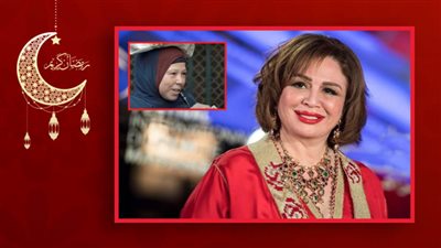 إلهام شاهين عن سيدة الرزق الحلال : تأثرت بها وهي مثال للمرأة المكافحة