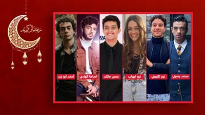 تألقوا في رمضان .. 6 وجوه جديدة خطفت الأنظار في الموسم الرمضاني 2021