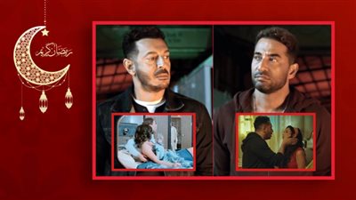 ملوك الجدعنة .. الإيقاع بين مصطفى شعبان وعمرو سعد على طريقة عادل إمام وسعيد صالح في سلام يا صاحبي