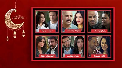 عليا ويوسف عساف وجليلة سيف ودينا فاتن وسرية هنا ومؤنس الخديوي وغزل .. 6 قصص حب في دراما رمضان