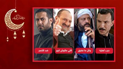 باسل خياط ومحمد فراج وخالد الصاوى وعمرو عبدالجليل .. أشهر الأزواج الخائنين في دراما رمصان 2021