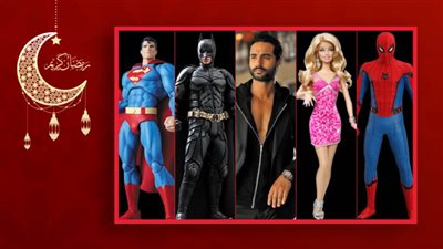 باربي وسوبر مان وباتمان وسبايدر مان يشاركون كريم فهمي بطولة فيلم ديدو