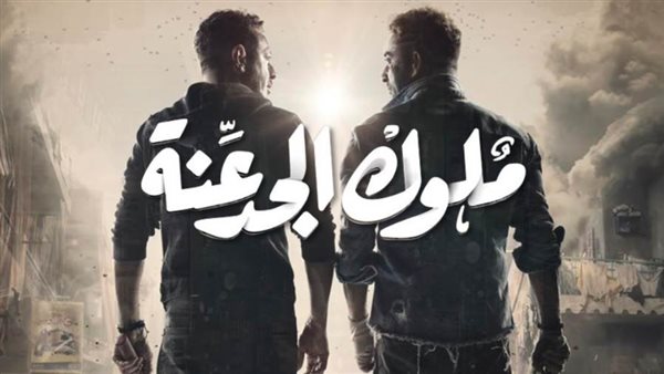عمرو سعد ومصطفى شعبان