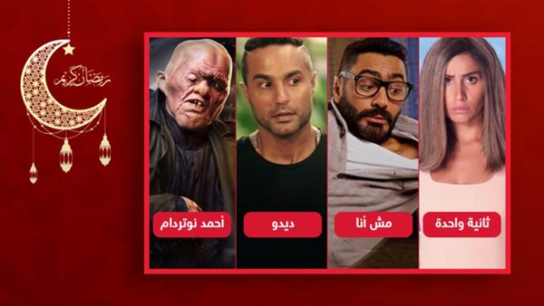 دينا - تامر - كريم