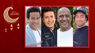 هاني رمزي وأشرف عبدالباقي وعلي ربيع وسامح حسين .. نجوم مسارح القاهرة فى عيد الفطر