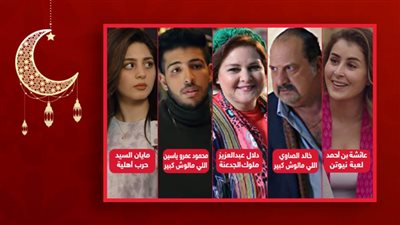 قول رأيك .. مين أكثر حد مات وزعلت عليه في دراما رمضان 2021؟