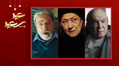 تكريم خاص .. يوسف شعبان وهادى الجيار وأحلام الجريتلى عطاء حتي أخر نفس في رمضان 2021