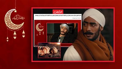 كما نشر خبر أبيض .. شداد يقتل موسى بعد العشاء الأخير مع أسرته في سوهاج 