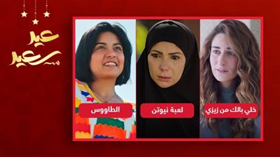 منى زكي وسهر الصايغ وأمينة خليل يتربعن على قمة أفضل بطلات مسلسلات رمضان 2021