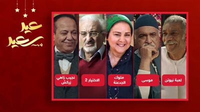 دلال عبدالعزيز ومحمد محمود وسيد رجب والخولي وحلاوة .. جراندات مع مرتبة الشرف في دراما رمضان 2021