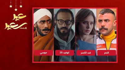 نيللي كريم ويوسف الشريف ومحمد إمام ومحمد رمضان .. نجوم خيبوا ظن الجمهور في رمضان 2021