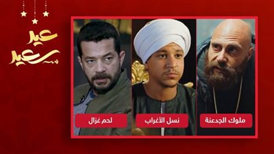 أحمد داش وشريف سلامة ووليد فواز .. نجوم فشلوا بامتياز في دراما رمضان 2021