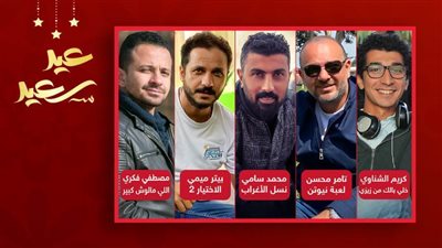 محمد سامي وفكري ومحسن والشناوي وبيتر ميمي .. قائمة أفضل مخرجي دراما رمضان 2021