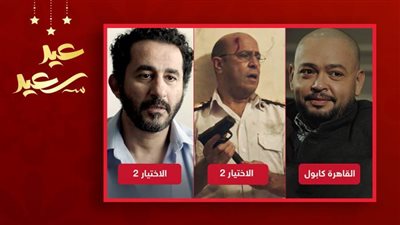 أحمد حلمى وأحمد رزق وأشرف عبدالباقى .. أفضل ضيوف الشرف فى دراما رمضان 2021