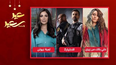 الاختيار 2 ولعبة نيوتن وخلى بالك من زيزى .. 3 مسلسلات احترمت عقل المشاهد ونالت لقب الأفضل فى رمضان 2021