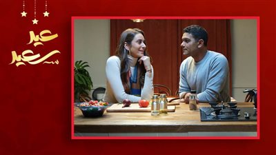 يونيون إير .. أفضل إعلان فى رمضان 2021 بتوقيع أمينة خليل وآسر ياسين الغائب الحاضر هذا العام