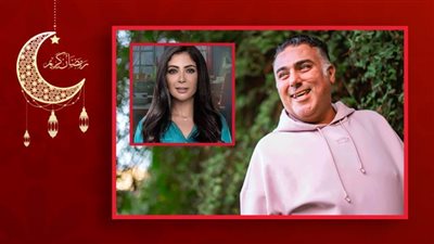 تامر حبيب : مني زكي بيضت وشي في رمضان وتستحق لقب الأفضل