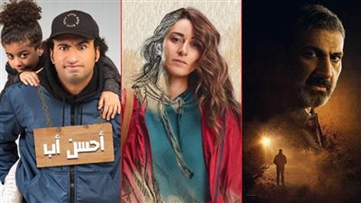 ضل راجل وأحسن أب وخلى بالك من زيزي .. مواعيد عرض مسلسلات رمضان بعد رمضان