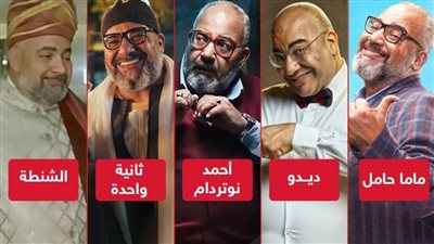 فى العيد وبعد العيد .. بيومي فؤاد يشارك بـ 5 أفلام دفعة واحدة بعيدًا عن وقفة رجالة