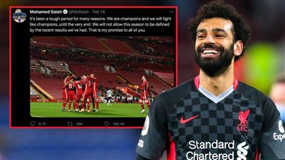 ليفربول يشيد بـ محمد صلاح ويعيد نشر تغريدة وعده لجماهير الريدز : الوعد نُفذ