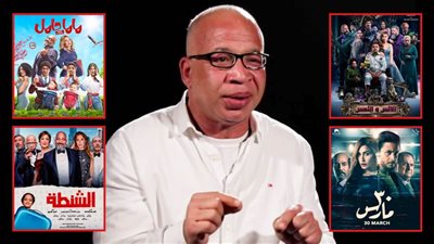 الإنس والنمس وماما حامل و30 مارس والعميل صفر والشنطة .. 5 أفلام ينتظرها الجمهور لـ شريف دسوقي