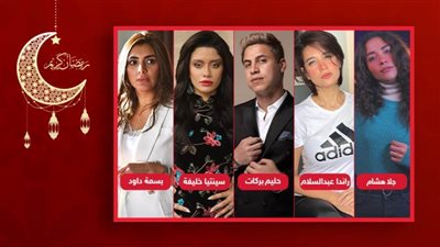 قول رأيك : ماهو أسوأ ظهور لـ وجه جديد في دراما رمضان 2021 ؟ 