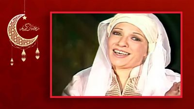 والله لسه بدري يا شهر الصيام .. غنتها شريفة فاضل بالصدفة ورفضت أن تتقاضى أجرا مقابل غنائها 