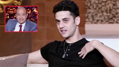 آدم الشرقاوي لـ عمرو أديب : هبقى أخدك معايا تمثل فى هوليوود