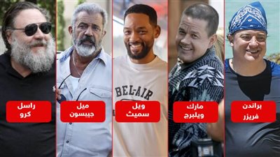 راح فين زمن الوسامة ؟ .. آخر صور لنجوم هوليوود والكرش يسيطر على الموقف