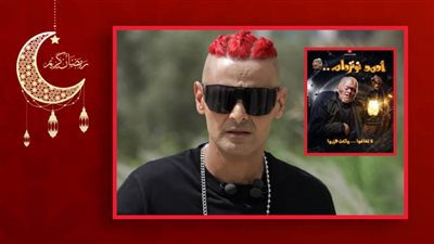 رامز جلال يقرر عرض فيلمه أحمد نوتردام فى عيد الفطر المقبل بعدما كان مقررًا له التأجيل