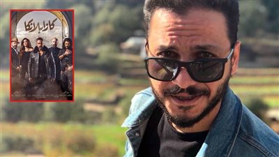 بيتر ميمي يبدأ التحضير لفيلم كازابلانكا 2 ويستأنف تصوير مسلسل عمر الناجي 