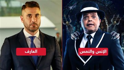 اتجاه لعرض فيلمي الإنس والنمس بطولة محمد هنيدي والعارف لـ أحمد عز فى عيد الأضحى