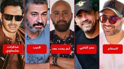 السقا وجلال وشعبان وكرارة وفهمي .. نجوم لأول مرة على المنصات الإلكترونية بأعمال درامية