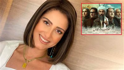 حنان مطاوع : لازلت متأثرة بشخصية منال في مسلسل القاهرة كابول والعمل يخاطب البسطاء